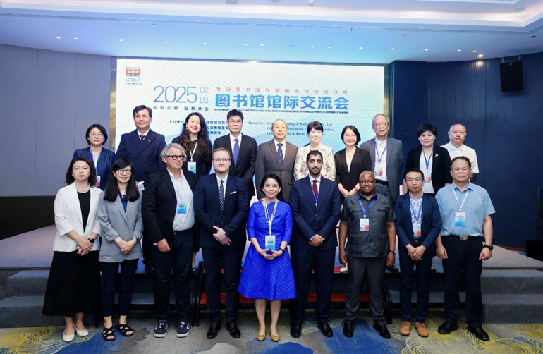 全球40余家知名图书馆在邕开展馆际交流